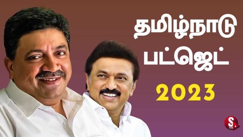 தமிழ்நாடு பட்ஜெட் 2023 முக்கிய அறிவிப்புகள்.. | Tamil Nadu Budget 2023 2024 Live